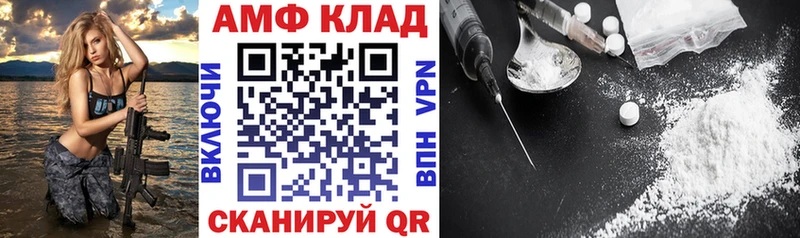где можно купить   Буйнакск  Amphetamine VHQ 