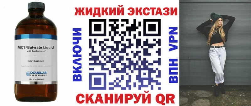 БУТИРАТ оксибутират  купить наркотик  Буйнакск 