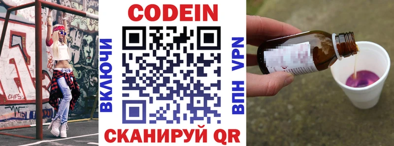 Codein Purple Drank  Буйнакск 