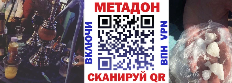 МЕТАДОН белоснежный  Буйнакск 