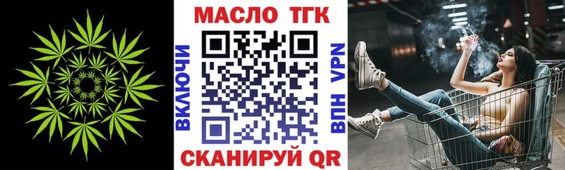 ТГК концентрат  где продают   Буйнакск 